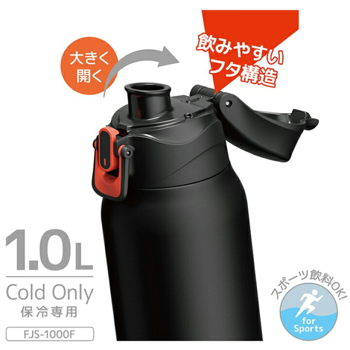 楽天市場】サーモス thermos 真空断熱スポーツボトル 1L ブラック 