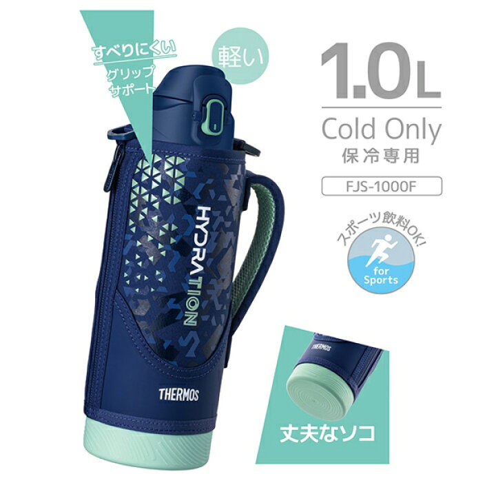 楽天市場】サーモス thermos 真空断熱スポーツボトル 1L ネイビー 