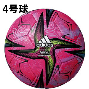 公式試合球 アディダス サッカーボール4号の通販 価格比較 価格 Com