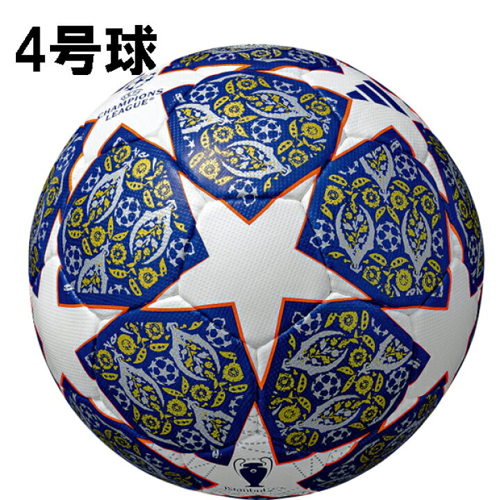 サッカーボール4号球 アディダス adidas フィナーレ イスタンブール リーグ ルシアーダ UEFA チャンピオンズリーグ 2022-2023 ノックアウトステージ試合球レプリカ af4401 ユニオンスポーツ アディダス 2020/2021 チャンピオンズリーグ フィナーレ イスタンブール