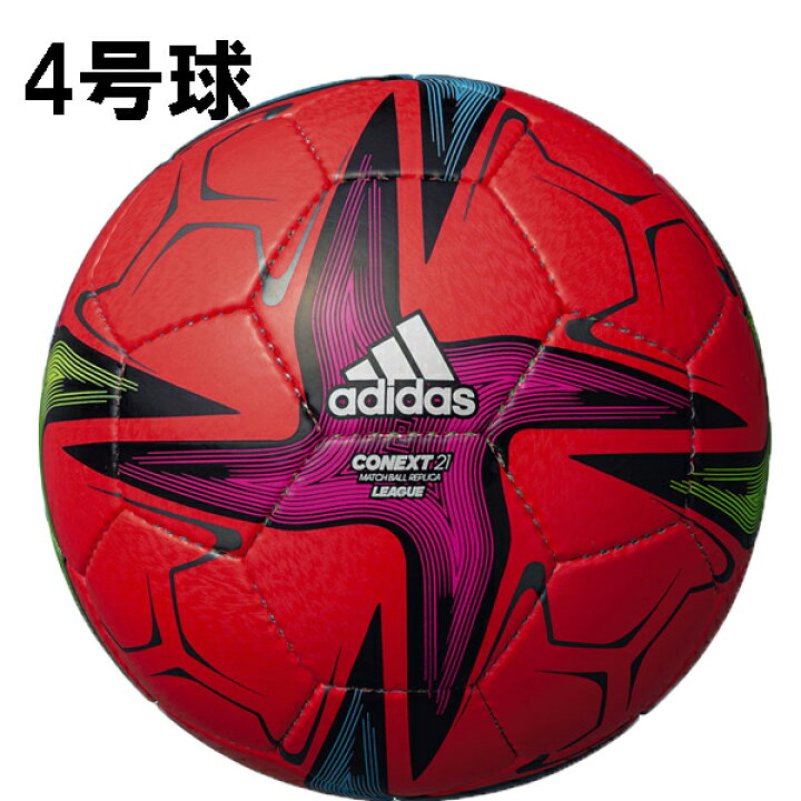 楽天市場 サッカーボール 4号 アディダス Adidas コネクト21 リーグ 4号球 レッド Af444r サッカーボール4号球 小学生用 ユニオンスポーツ 楽天市場店