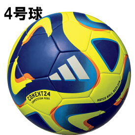 アディダス adidas コネクト24 コンペテション キッズ FIFA 主要大会 公式試合球レプリカ af481 サッカーボール4号球