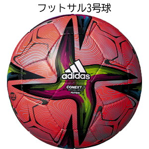 サッカーボール 公式 フットサルボールの人気商品 通販 価格比較 価格 Com サッカーボール 公式 フットサルボールの人気商品 通販 価格比較 価格 Com