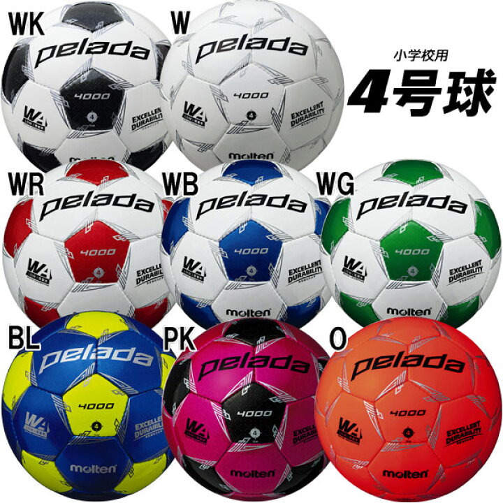 モルテン Molten 4号球 F4l3000 Wg キッズ サッカーボール ジュニア ペレーダ3000 小学校用 検定球 自主練 高価値セリー サッカーボール