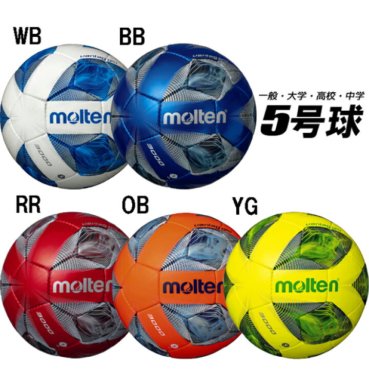 価格 交渉 送料無料 サッカーボール5号 モルテン molten ヴァンタッジオ3000 f5a3000 サッカーボール5号球 