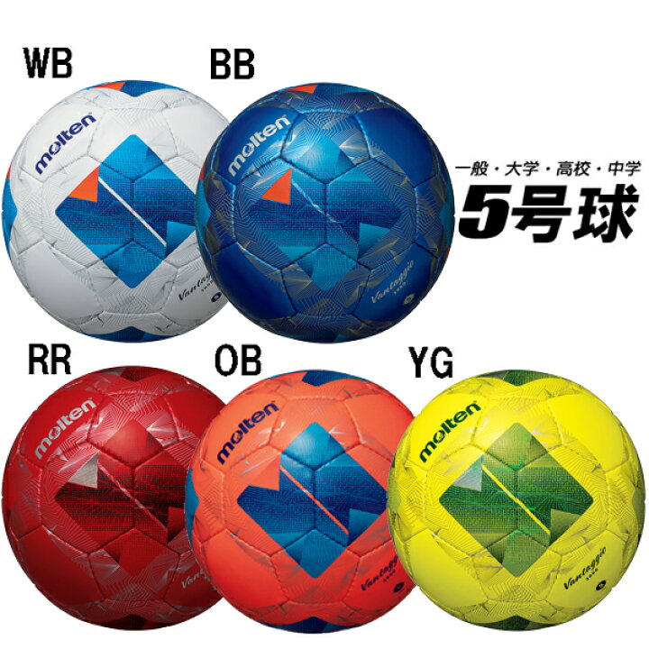 楽天市場】サッカーボール 5号 モルテン molten ヴァンタッジオ3000 