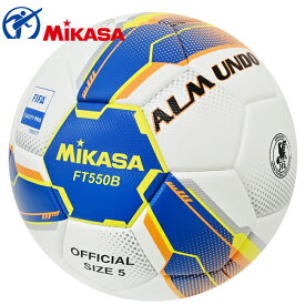 サッカーボール5号球 ミカサ mikasa アルムンド ALMUNDO 全国高校サッカー選手権大会 公式試合球 ft550b 芝用 国際公認球 サッカーボール 5号