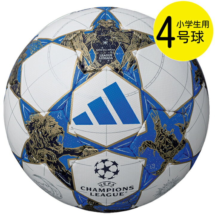 楽天市場】アディダス adidas フィナーレ 25-26 リーグ ルシアーダ 4号 
