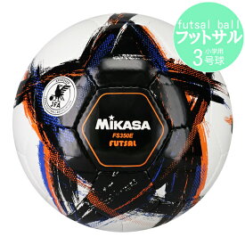 ミカサ mikasa オルゲスタ orgesta フットサルボール3号球 fs350e 小学生用 フットサルボール
