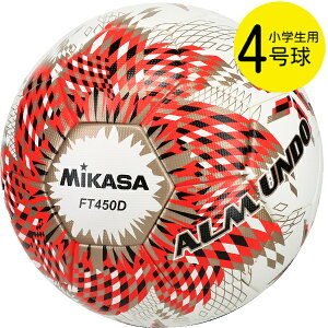 �T�b�J�[�{�[��4���� �~�J�T mikasa �A�������h ALMUNDO �\�� 4�� ft450d �T�b�J�[�{�[�� 4�� ���苅 ���w���p