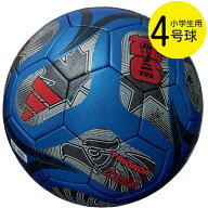 アディダス adidas トリオンダ キッズ 2026 FIFA ワールドカップ 公式試合球レプリカ別色カラー adf420 …