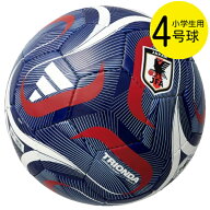 アディダス adidas トリオンダ リーグ 4号 JFA ホーム 2026 FIFA ワールドカップ試合球レプリカ サッカー…