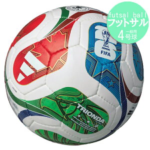 AfB_X adidas gI_ tbgT 4 2026 FIFA [hJbv vJ adff420 tbgT{[4 TRIONDA