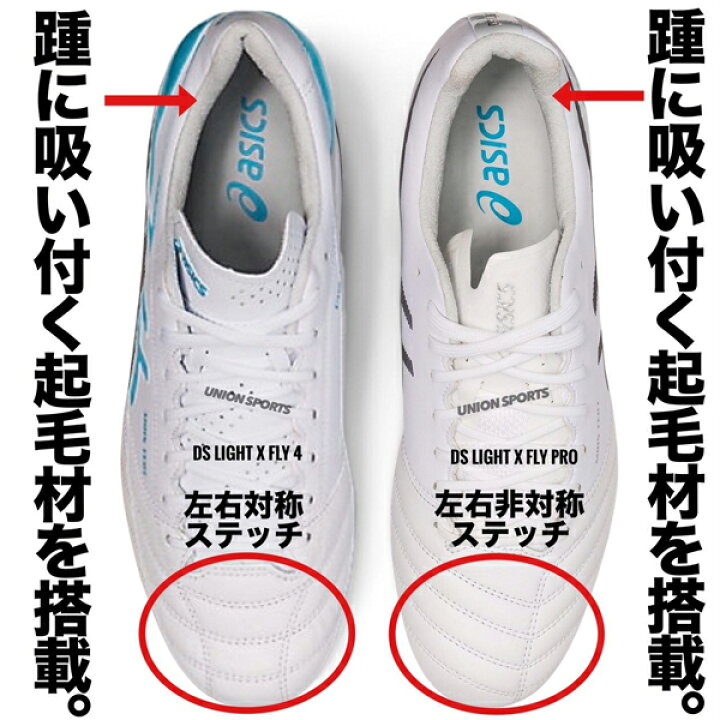 楽天市場 Ds Light X Fly Pro Asics アシックス サッカースパイク サッカーシューズ ブラック Dsライト X Fly Pro 1101a025 001 ユニオンスポーツ 楽天市場店