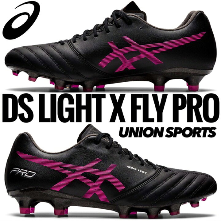 楽天市場 Ds Light X Fly Pro Asics アシックス サッカースパイク サッカーシューズ ブラック Dsライト X Fly Pro 1101a025 003 ユニオンスポーツ 楽天市場店