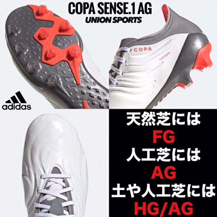 楽天市場】【ラスト1足 25.0cm】 コパ センス.1 AG 【adidas 