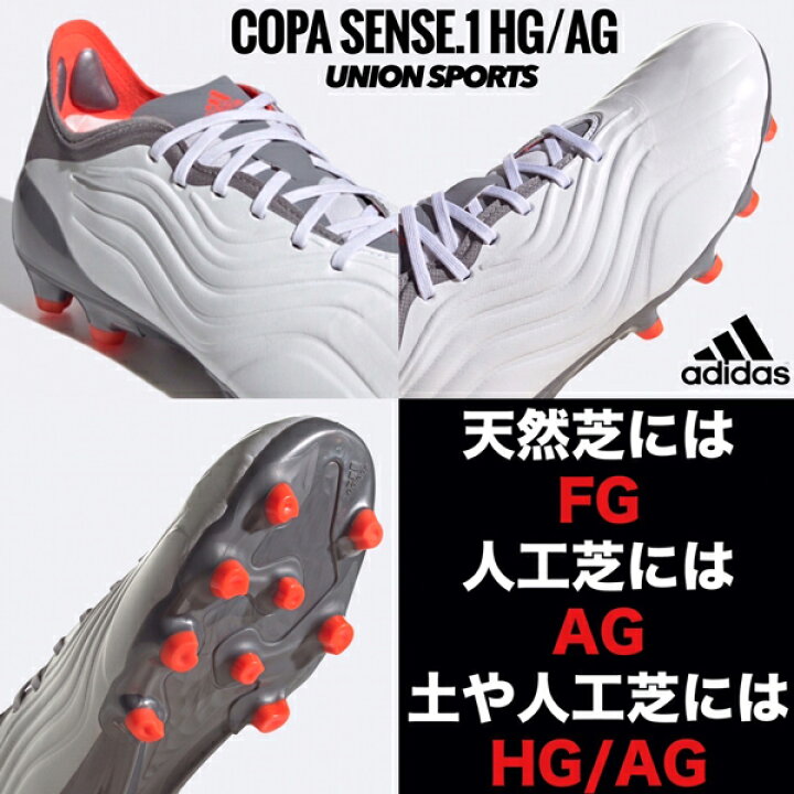 楽天市場】コパ センス.1 ジャパン HG/AG 【adidas アディダス】 サッカースパイク サッカーシューズ copa ホワイト GV7575 : ユニオンスポーツ 楽天市場店 楽天市場】コパ センス.1 ジャパン HG/AG 【adidas アディダス】 サッカースパイク サッカーシューズ copa ホワイト GV7575 : ユニオンスポーツ 楽天市場店
