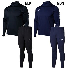 アンダーアーマー UNDER ARMOR UA TEAM SOCCER KNIT TOPS PANTS 上下セット 1365019 1365020 トレーニングウェア スポーツウェア サッカーウェア スリムフィット ジャージ メンズ