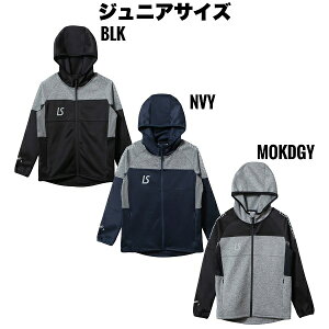 ルースイソンブラ LUZeSOMBRA Jr SINGLE FACE JERSEY HOODIE FULLZIP JACKET F1921115 ジュニア ジャージ ジャケット トレーニングウェア