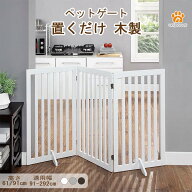 unipaws ペットゲート 置くだけ簡単 木製 折りたたみ式 伸縮可能（幅91-186cm 高さ61cm/91cm） 玄関/階段…