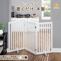 楽天市場】庭 フェンス ゲート（ペット・ペットグッズ）の通販