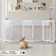 unipaws ペットゲート 置くだけ 木製 ペット用 ペットガード 折り式 ケージ 高さ61cm/91cm 幅186-292cm …