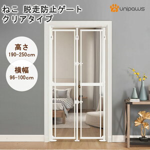 【予約品11月下旬発送】unipaws にゃんドア ペットゲート 高さ190-250cm ドア付き 突っ張り式 クリア 透明ハイタイプ 取付幅92-94cm選択可能 犬脱出防止フェンス 室内 玄関 階段 ホワイト 猫 ケージ