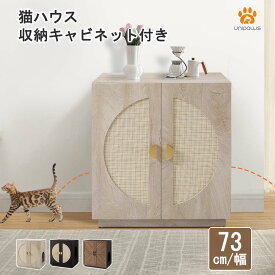 unipaws 猫用トイレカバー トールタイプ 棚付き ペットハウス 上から入るトイレ対応 隠せる 猫トイレ収納 キャビネット 家具調 木製 ホワイト 幅73cm