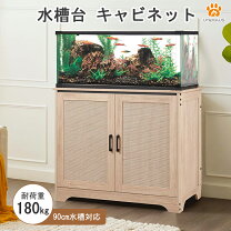 楽天市場】90cm 水槽 90x45の通販