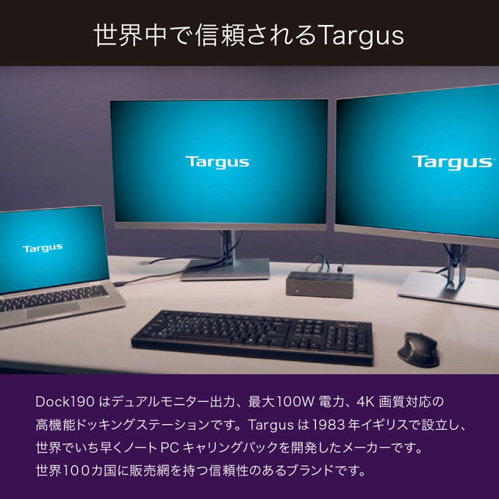 楽天市場】【日本正規代理店】 Targus ドッキングステーション 4K 最大 