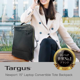 【100カ国で累計3億個達成】Targus (ターガス) Newport 15" Laptop Convertible 3 in 1 Backpack (ニューポート ラップトップ コンバーチブル 3in1 バックパック) 15インチノートPC対応 3way バックパック トート メッセンジャー TSB947GL-72