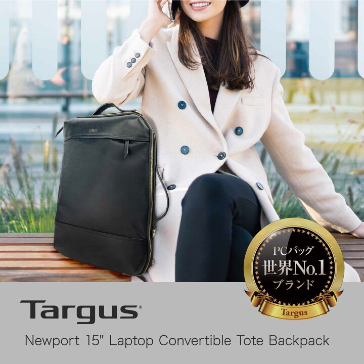 楽天市場】Targus (ターガス) 3way バックパック トートバック Newport 