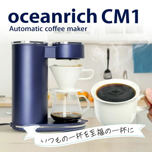 dhbv R[q[[J[ oceanrich CM1 360x]  R[q[hbp[ 炵@\t I[Vb` R[q[  hbp[  XfUC nhhbv ƒp 