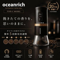楽天市場】oceanrich 自動 コーヒー グラインダー g1の通販
