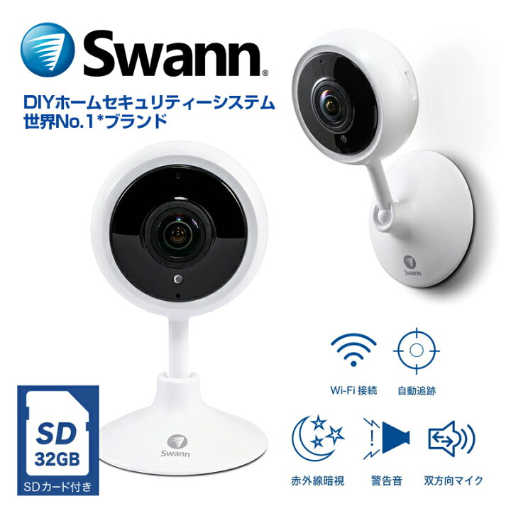 楽天市場】【日本正規代理店】訳ありアウトレット Swann セキュリティ 