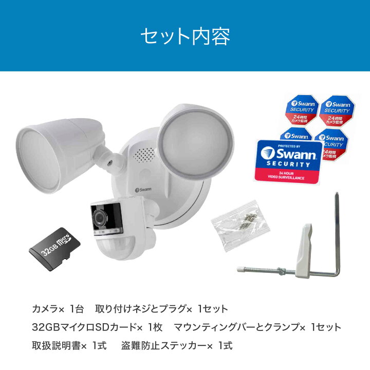 楽天市場】屋外防犯カメラ wifi Swann セキュリティカメラ 4Kフロード 