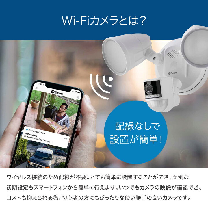 楽天市場】屋外防犯カメラ wifi Swann セキュリティカメラ 4Kフロード 