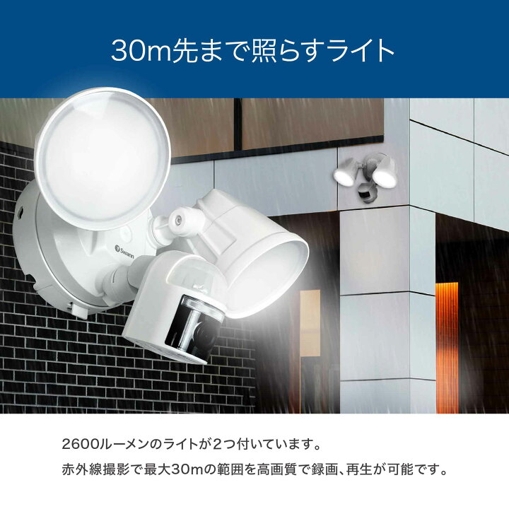 楽天市場】屋外防犯カメラ wifi Swann セキュリティカメラ 4Kフロード 