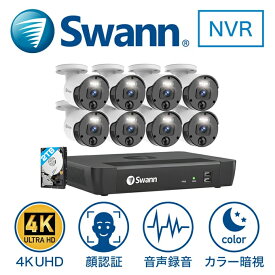防犯カメラ Swann NVRシステム 4K 顔認証 音声録音 8CH 2TB(SATA3.0 3.5インチHDD 6TB増設可) 屋内外対応 防犯カメラ レコーダーセット ネットワークカメラ 防犯カメラセット 4Kカメラ 監視カメラ モーションセンサー IP66 暗視録画 SWNVK-876808 【日本正規代理店】
