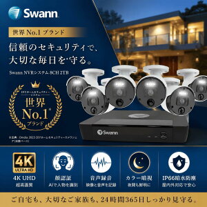 Swann NVR�V�X�e�� 4K �h�ƃJ���� ��F�� �����^�� 6�� �{8CH 2TB (SATA3.0 3.5�C���`HDD 6TB���݉�) ���R�[�_�[�Z�b�g�l�b�g���[�N�J���� LAN�P�[�u���ڑ� 4K�J���� �Ď��J���� ���[�V�����Z���T�[ IP66 