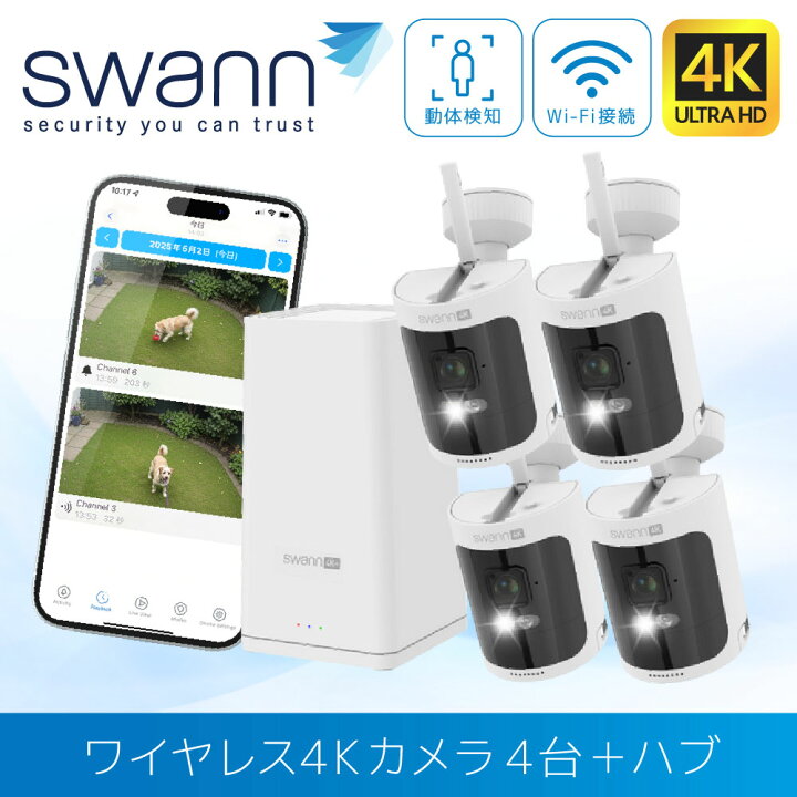 楽天市場】防犯カメラ Swann AllSecure 4K ワイヤレスカメラ NVR 