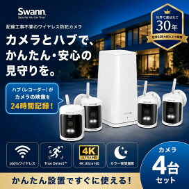 楽天市場】 DIYセキュリティシステム 世界No1「Swann」防犯カメラ 