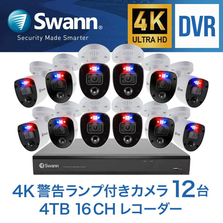 楽天市場】Swann 4K 防犯カメラ DVRレコーダー H.265 16CH 4TB 点滅 