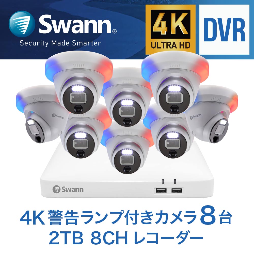 Swann DVRシステム 4K 点滅＆警告ライト搭載ドーム型カメラ 8台＋<br>8CH 2TB レコーダーセット<br>スバレット型 防犯カメラ 12台 ＋ レコーダー 1台セット 警告音・警告ライト搭載 カラー暗視　赤外線暗視 PRO-4KWLB Google Chromecast Alexa対応