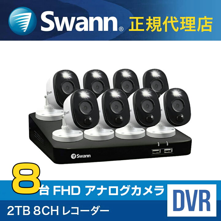 楽天市場】【日本正規代理店】 Swann スワン セキュリティカメラ 8CH 