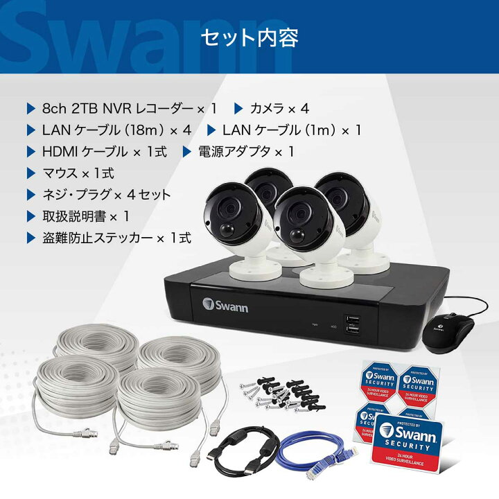 楽天市場】Swann NVRシステム 4K 防犯カメラ 屋外 4台 ＋8CH 2TB 