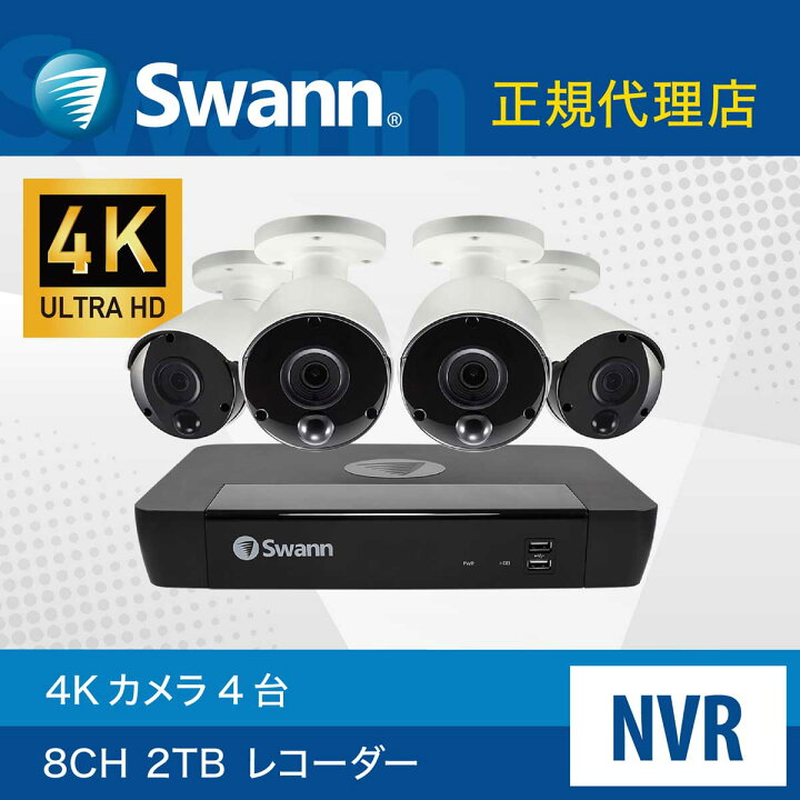 楽天市場】Swann NVRシステム 4K 防犯カメラ 屋外 4台 ＋8CH 2TB 