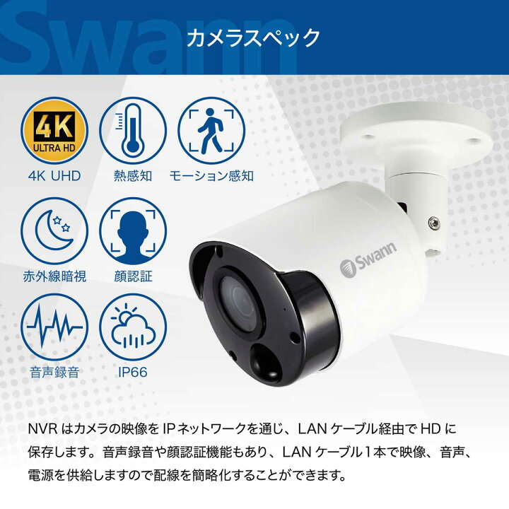 楽天市場】Swann NVRシステム 4K 防犯カメラ 屋外 4台 ＋8CH 2TB 