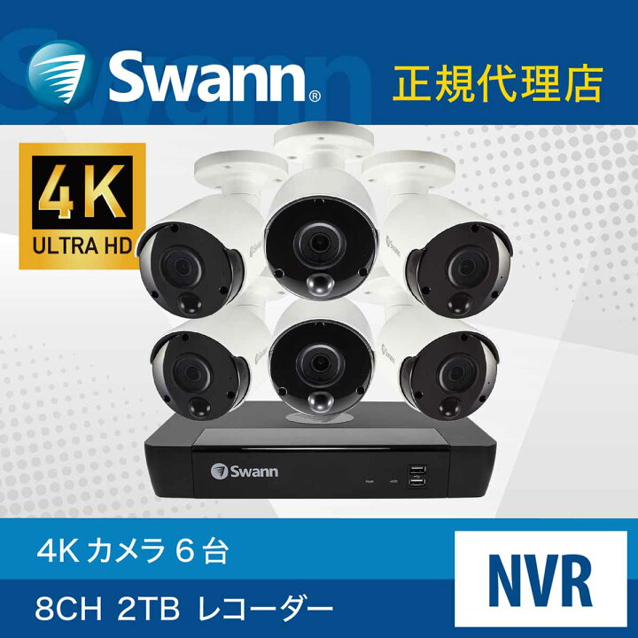 楽天市場】Swann NVRシステム 4K セキュリティカメラ6台 ＋ 8CH 2TB 