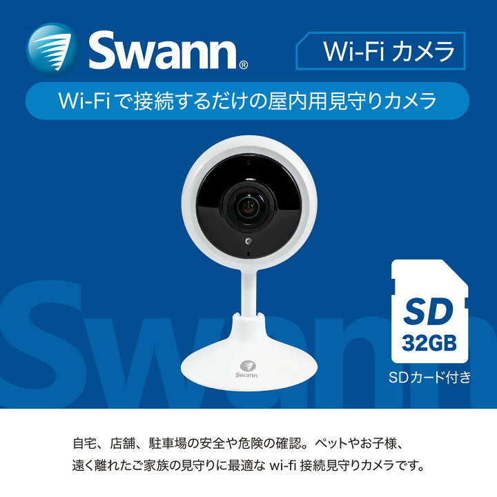 楽天市場】Swann 見守りカメラ 双方向マイク 動体検知 自動追跡 